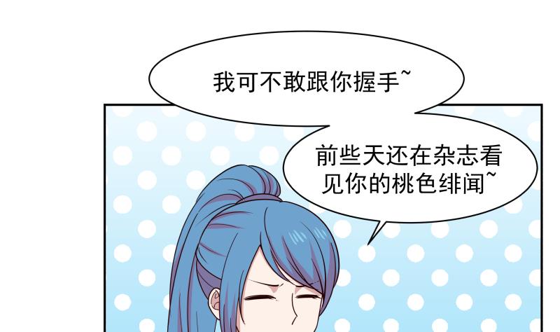 我身上有条龙158 第158话 小色鬼