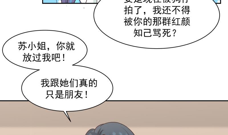 我身上有条龙158 第158话 小色鬼