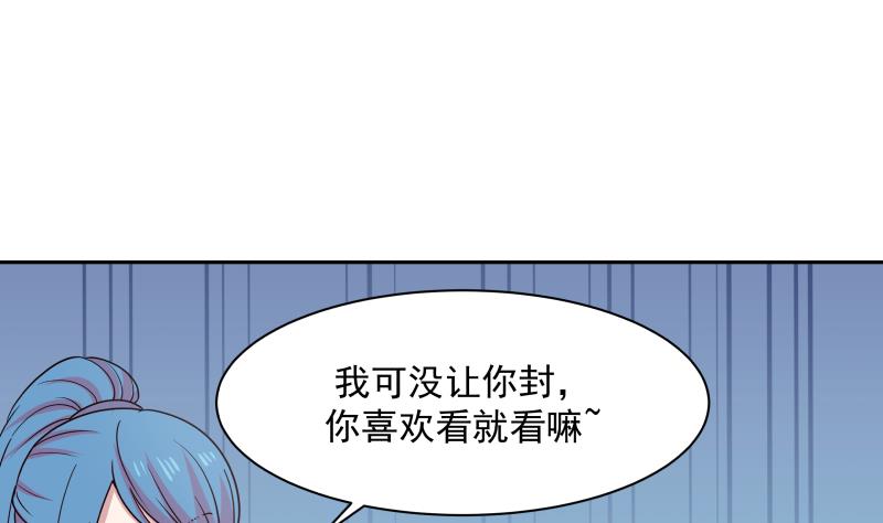 我身上有条龙158 第158话 小色鬼