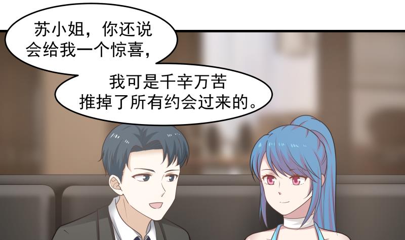 我身上有条龙159 第159话 冒牌货？