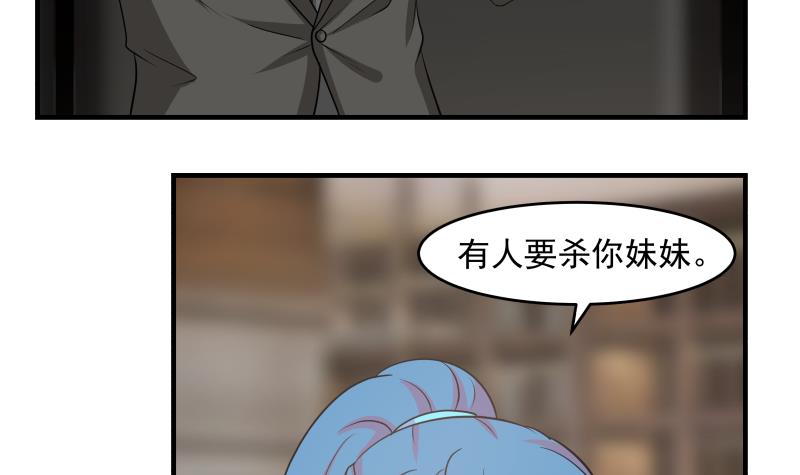 我身上有条龙159 第159话 冒牌货？