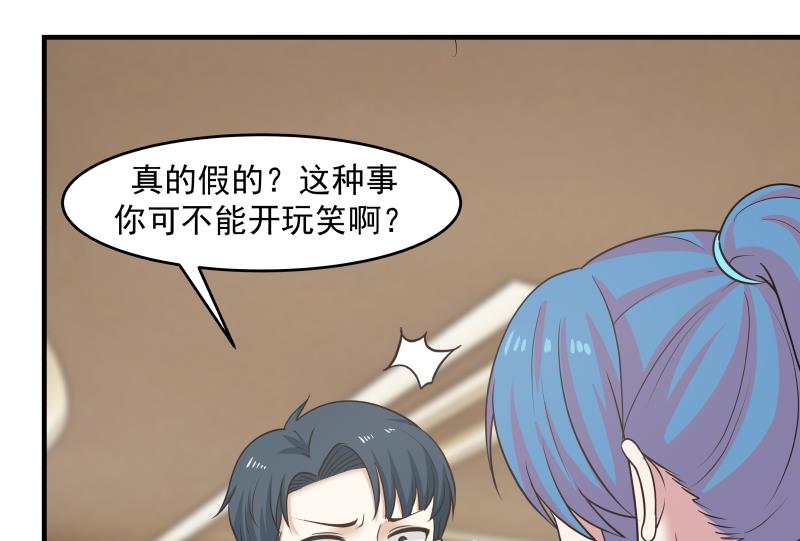 我身上有条龙159 第159话 冒牌货？