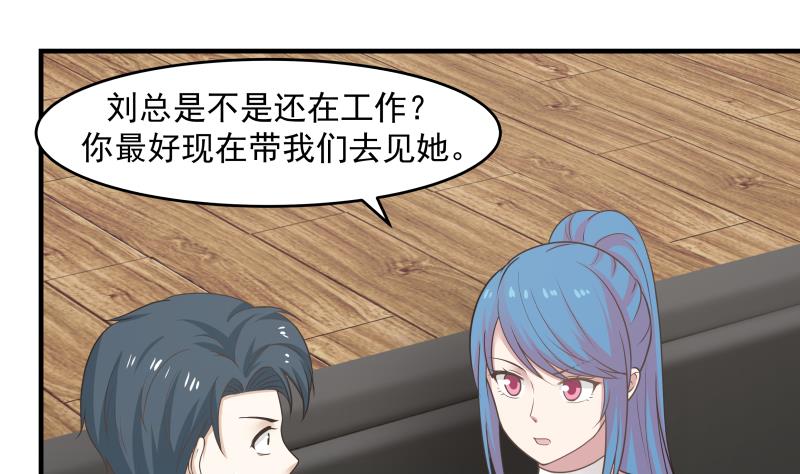 我身上有条龙159 第159话 冒牌货？