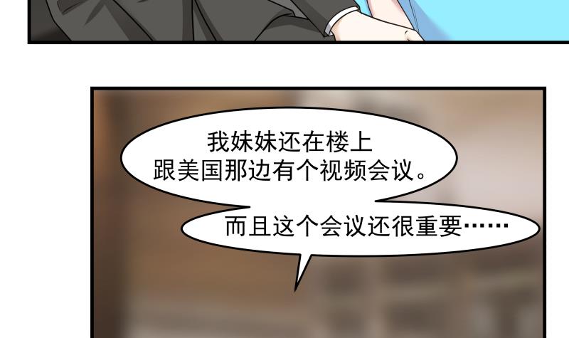 我身上有条龙159 第159话 冒牌货？