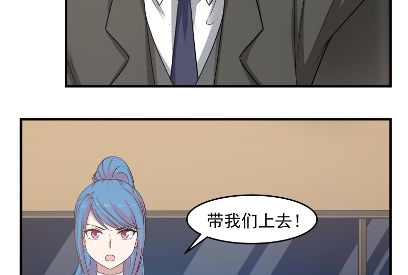 我身上有条龙159 第159话 冒牌货？