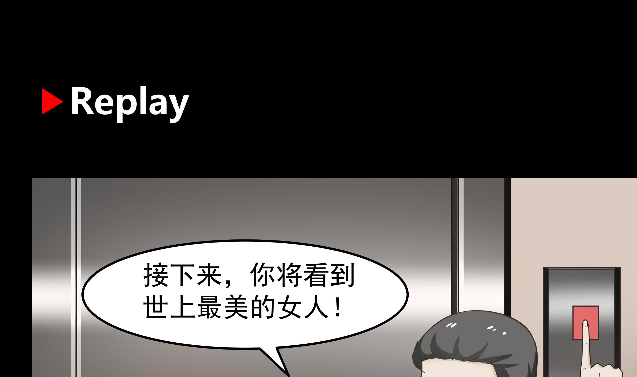 我身上有条龙159 第159话 冒牌货？