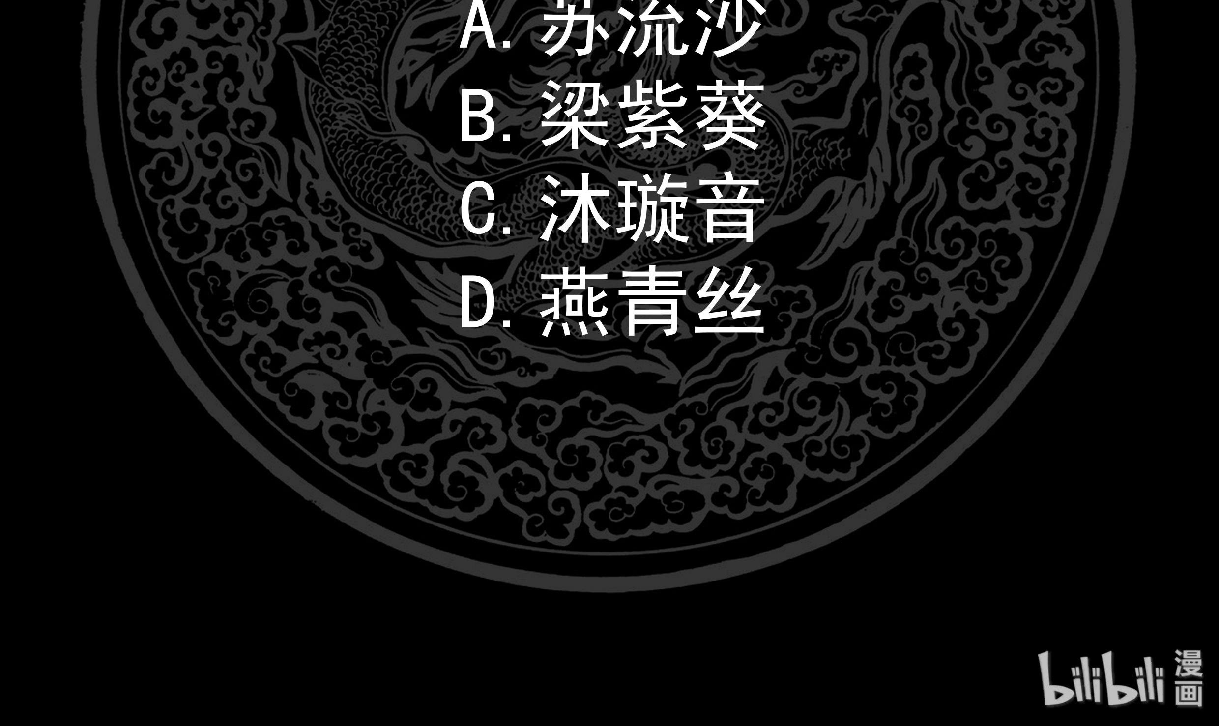 我身上有条龙159 第159话 冒牌货？
