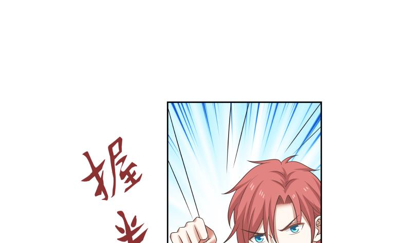 我身上有条龙161 第161话 不许动