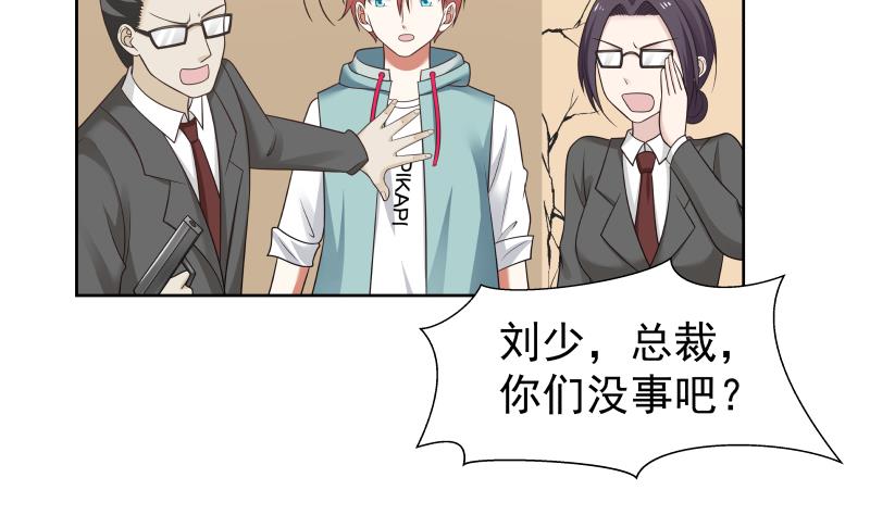 我身上有条龙161 第161话 不许动