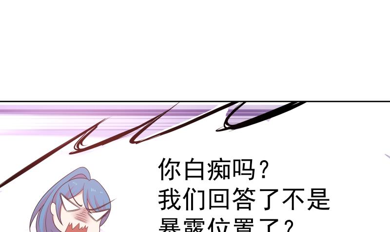 我身上有条龙161 第161话 不许动