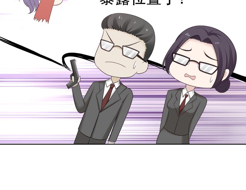 我身上有条龙161 第161话 不许动