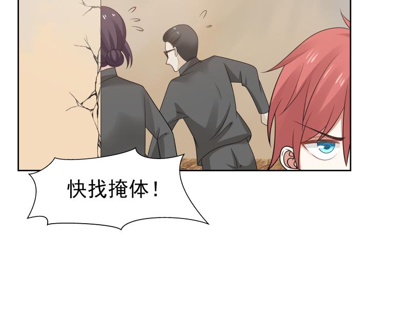 我身上有条龙161 第161话 不许动
