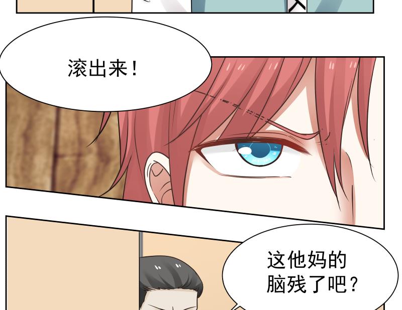 我身上有条龙161 第161话 不许动