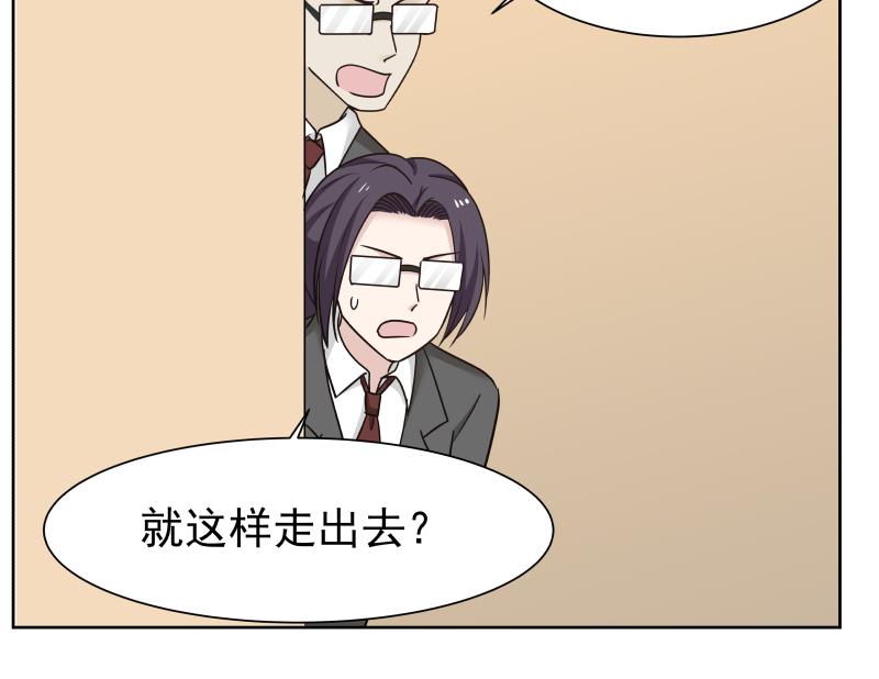我身上有条龙161 第161话 不许动
