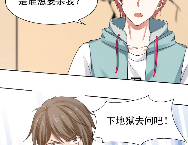 我身上有条龙161 第161话 不许动