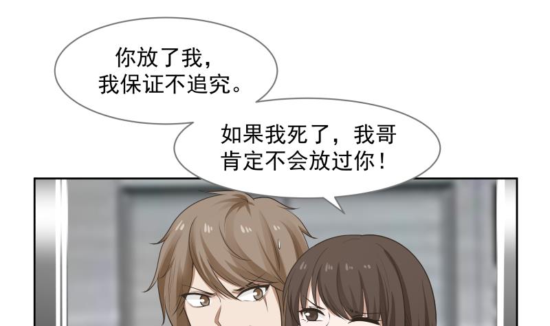 我身上有条龙163 第163话 你要上天了
