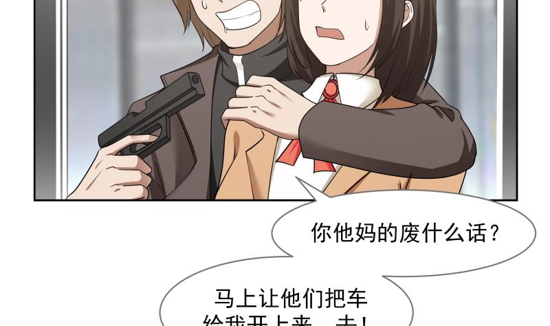 我身上有条龙163 第163话 你要上天了