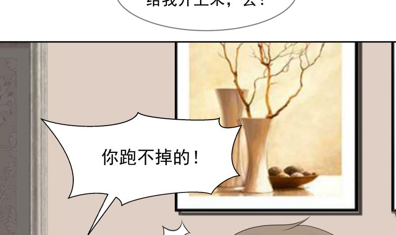 我身上有条龙163 第163话 你要上天了