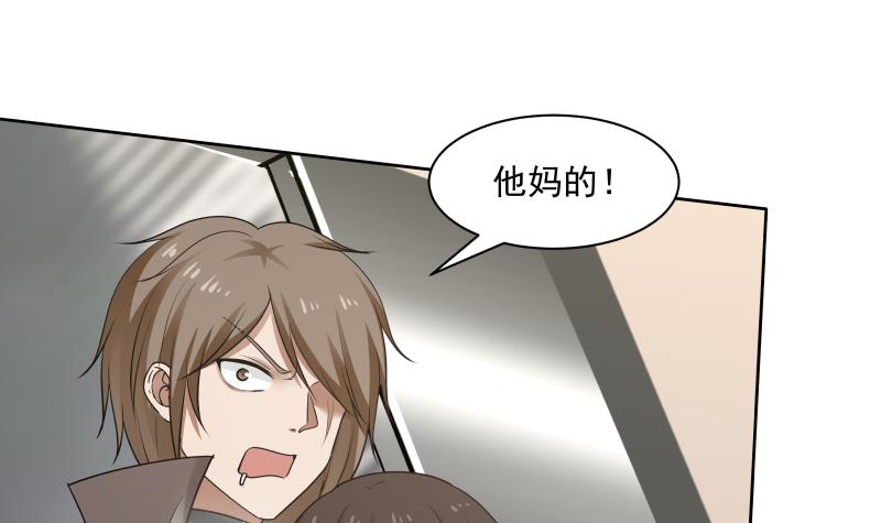 我身上有条龙163 第163话 你要上天了