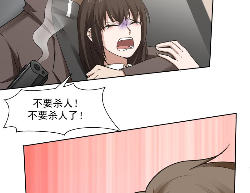 我身上有条龙163 第163话 你要上天了