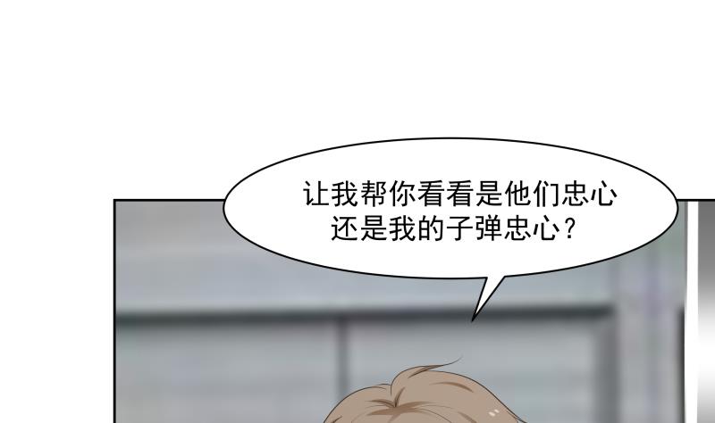 我身上有条龙163 第163话 你要上天了
