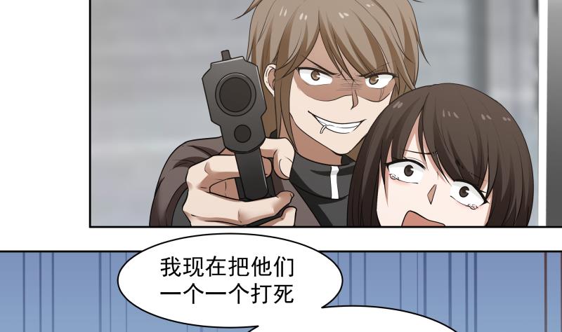 我身上有条龙163 第163话 你要上天了
