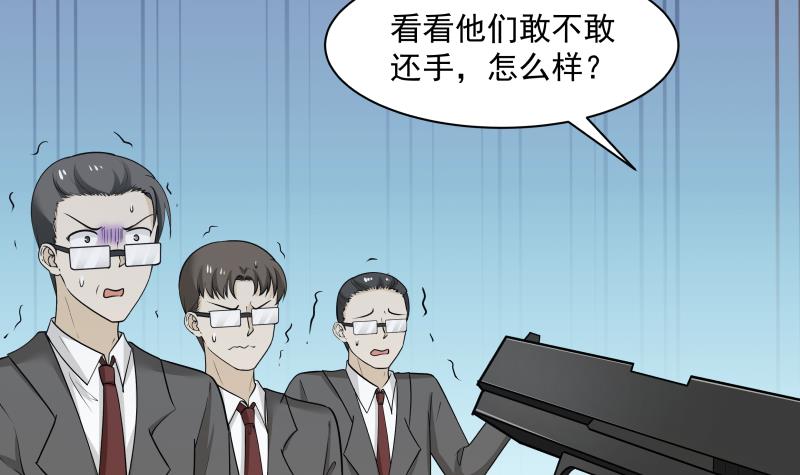 我身上有条龙163 第163话 你要上天了