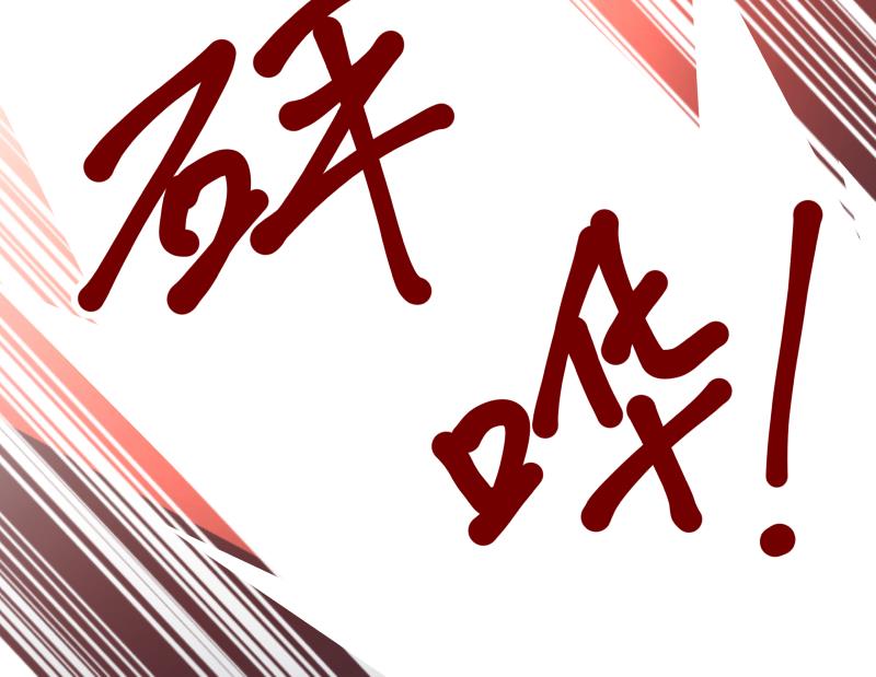 我身上有条龙163 第163话 你要上天了