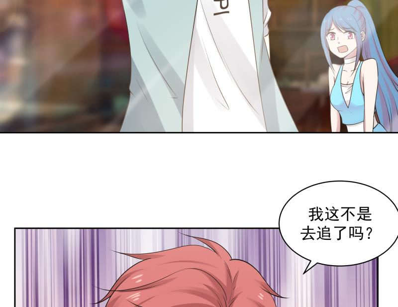 我身上有条龙163 第163话 你要上天了