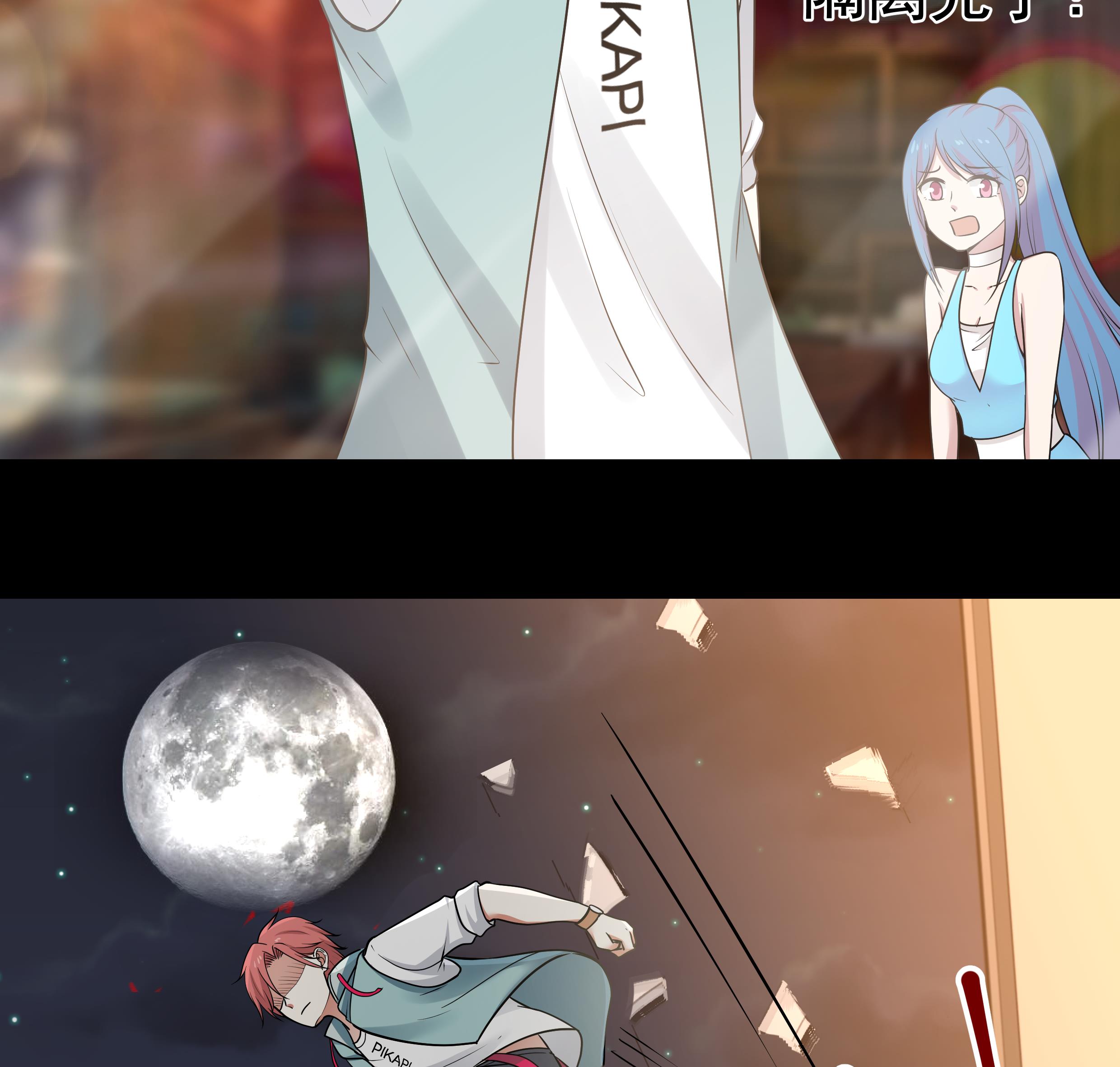 我身上有条龙163 第163话 你要上天了