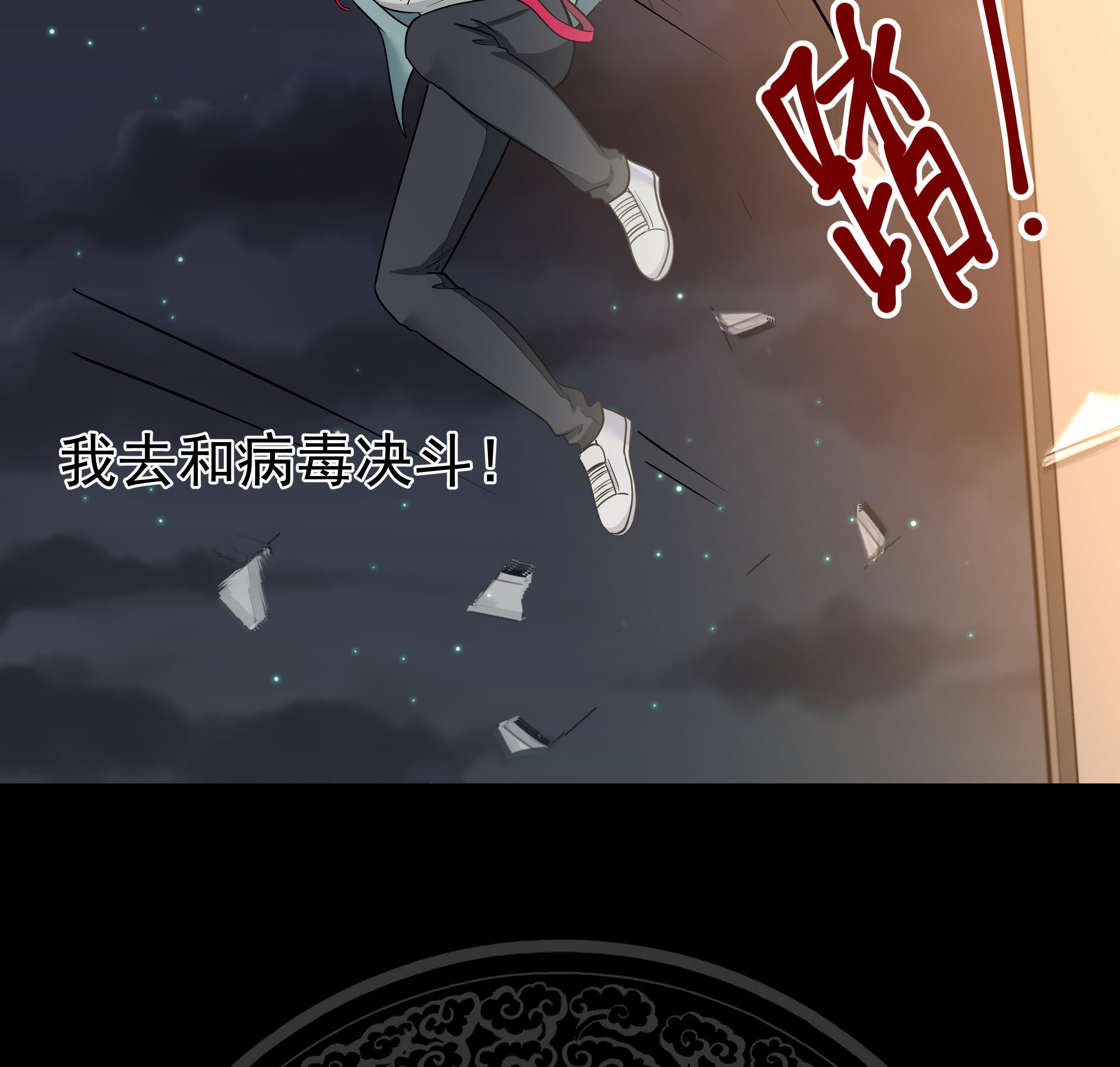 我身上有条龙163 第163话 你要上天了