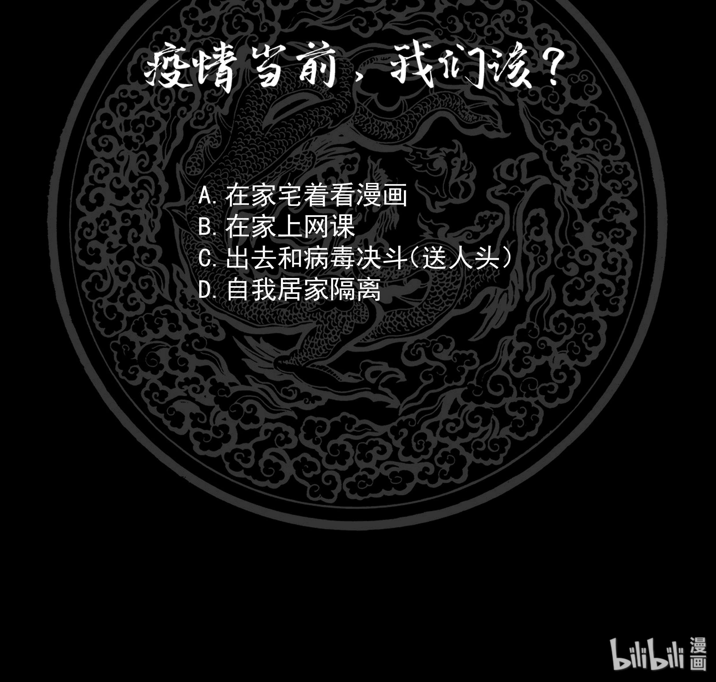 我身上有条龙163 第163话 你要上天了