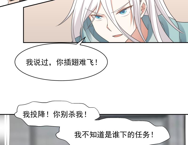 我身上有条龙164 第164话 少年，约吗