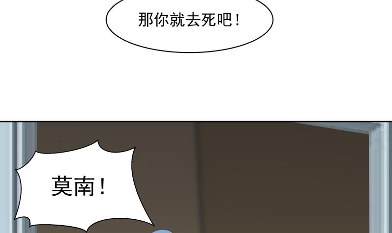 我身上有条龙164 第164话 少年，约吗