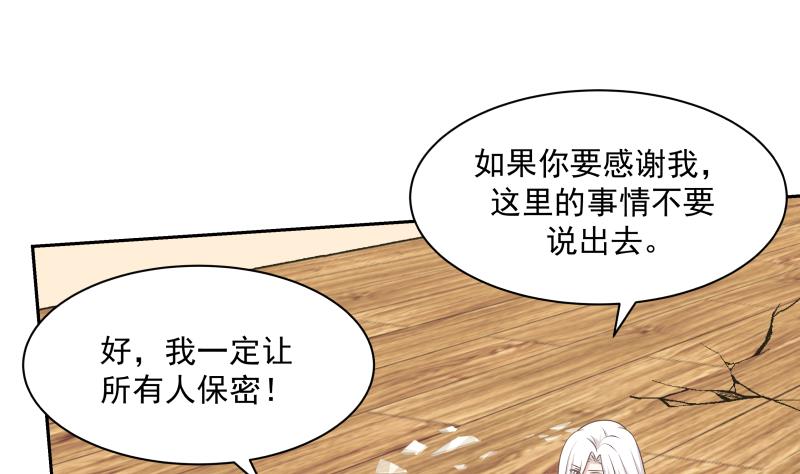 我身上有条龙164 第164话 少年，约吗