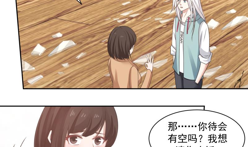 我身上有条龙164 第164话 少年，约吗