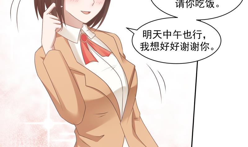 我身上有条龙164 第164话 少年，约吗