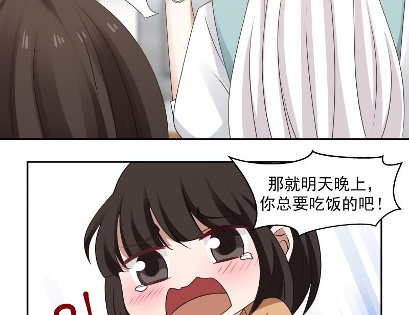 我身上有条龙164 第164话 少年，约吗