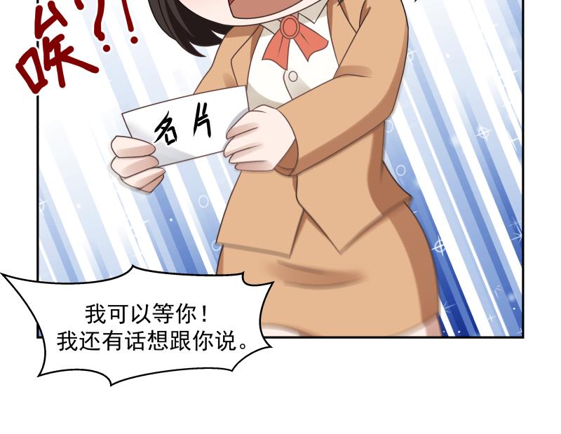 我身上有条龙164 第164话 少年，约吗