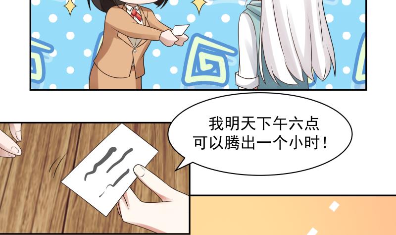 我身上有条龙164 第164话 少年，约吗