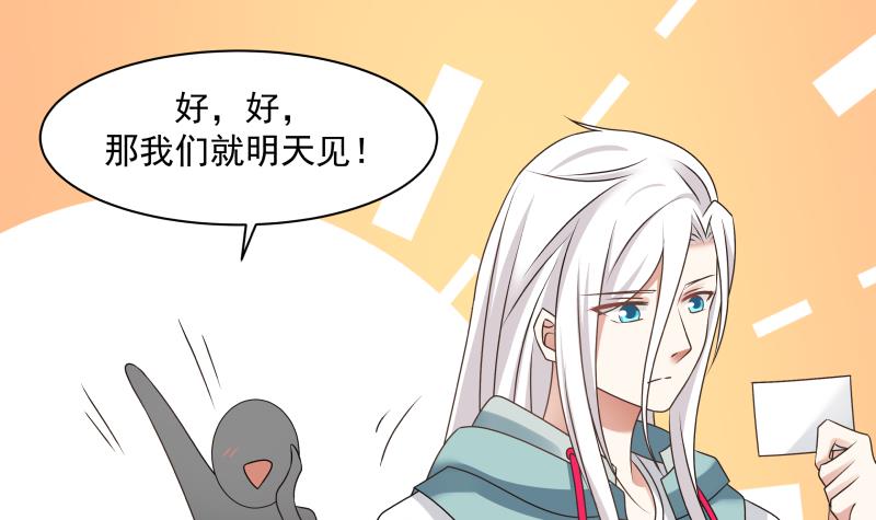 我身上有条龙164 第164话 少年，约吗