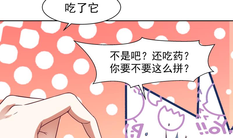 我身上有条龙165 第165话 师父的影子