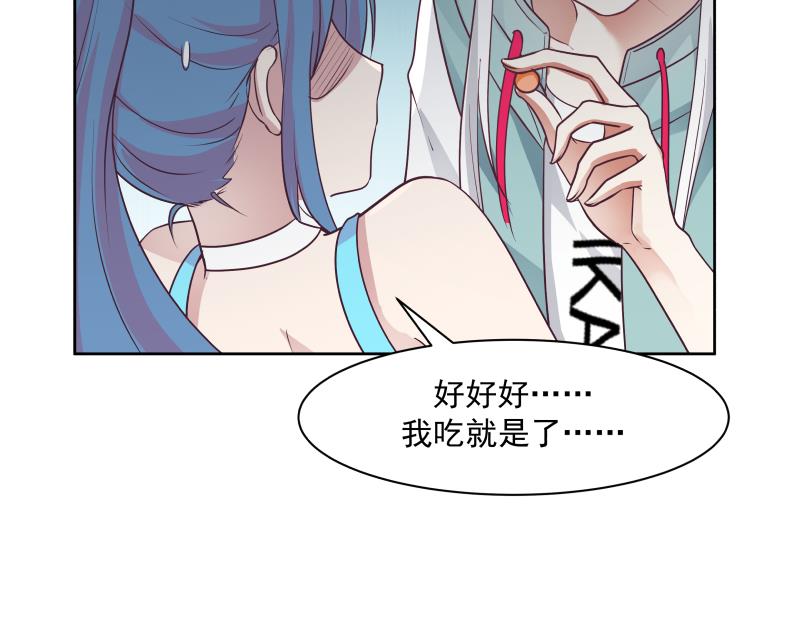 我身上有条龙165 第165话 师父的影子