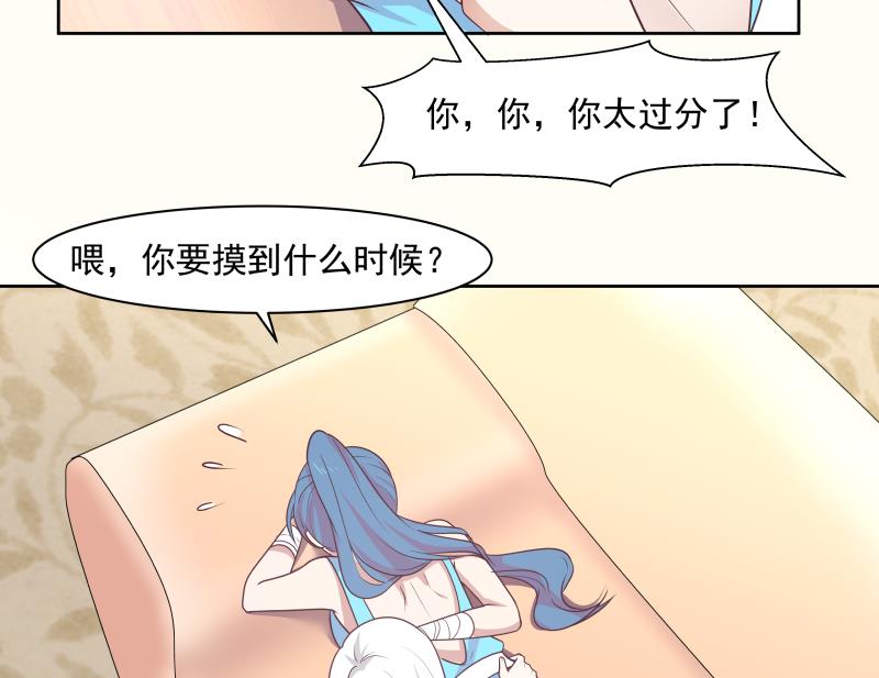我身上有条龙165 第165话 师父的影子