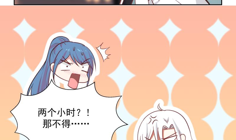 我身上有条龙165 第165话 师父的影子