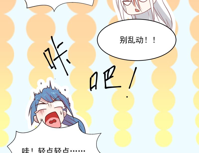 我身上有条龙165 第165话 师父的影子