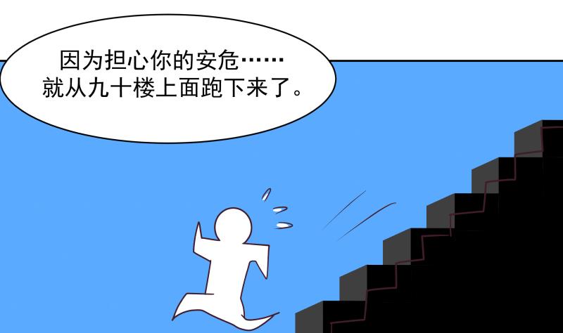 我身上有条龙165 第165话 师父的影子