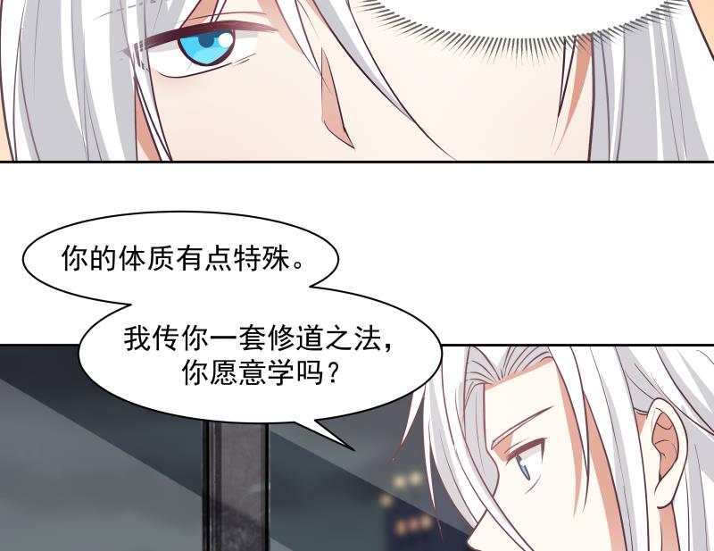 我身上有条龙165 第165话 师父的影子