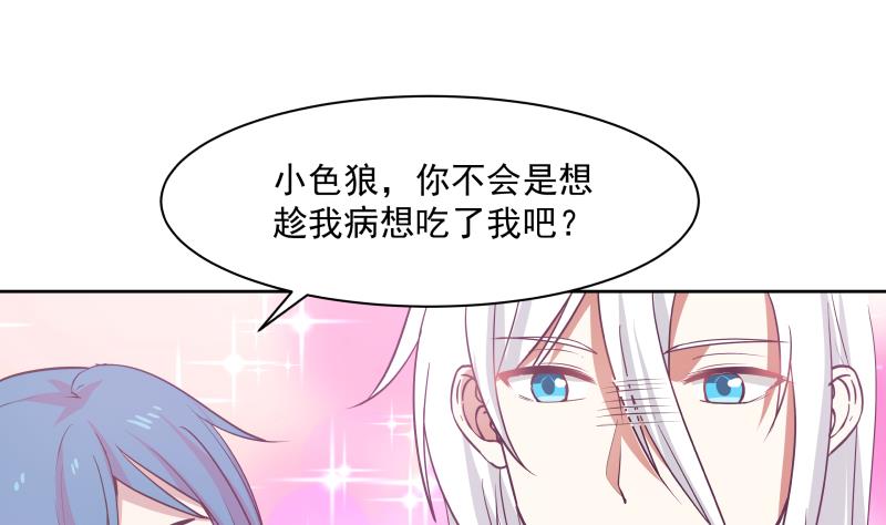 我身上有条龙165 第165话 师父的影子