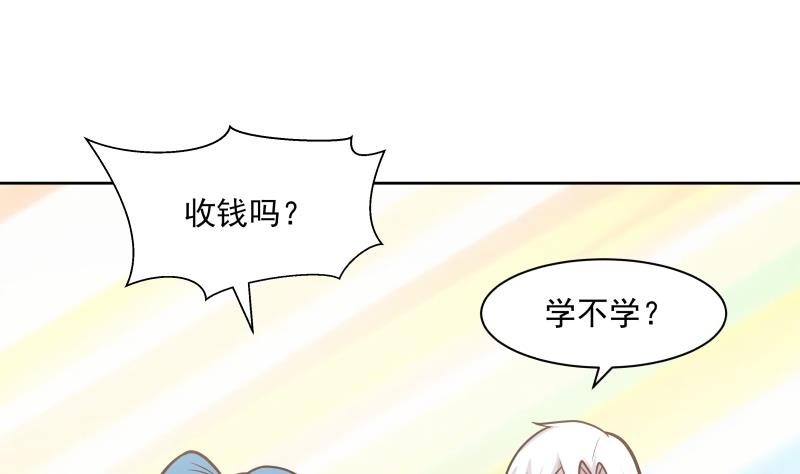 我身上有条龙166 第166话 没大没小